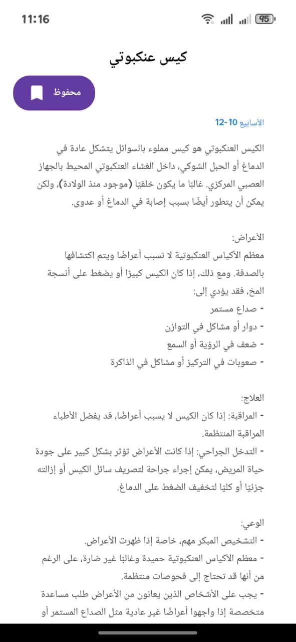 Multi Language Support